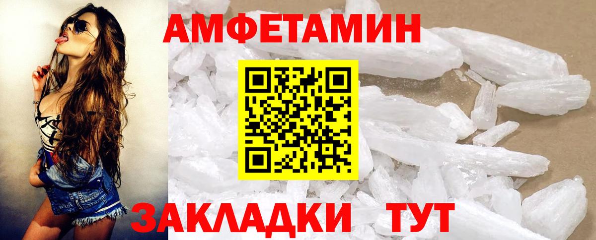 АМФ  Вход с VPN  Якутск  АМФЕТАМИН Розовый  АМФЕТАМИН 
