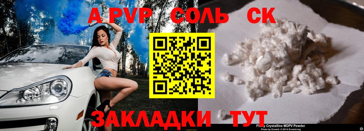 A PVP СК Якутск