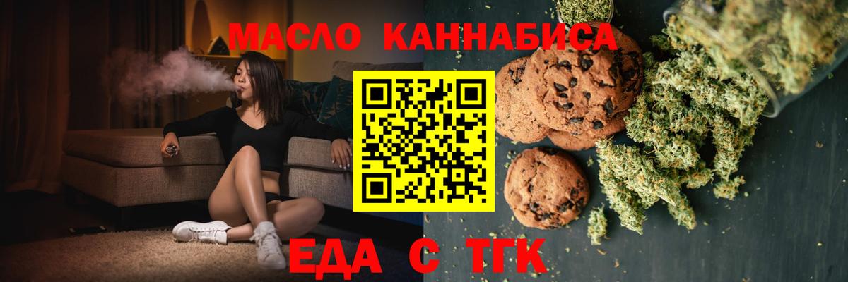 Cannafood конопля  Вход с VPN  Якутск 