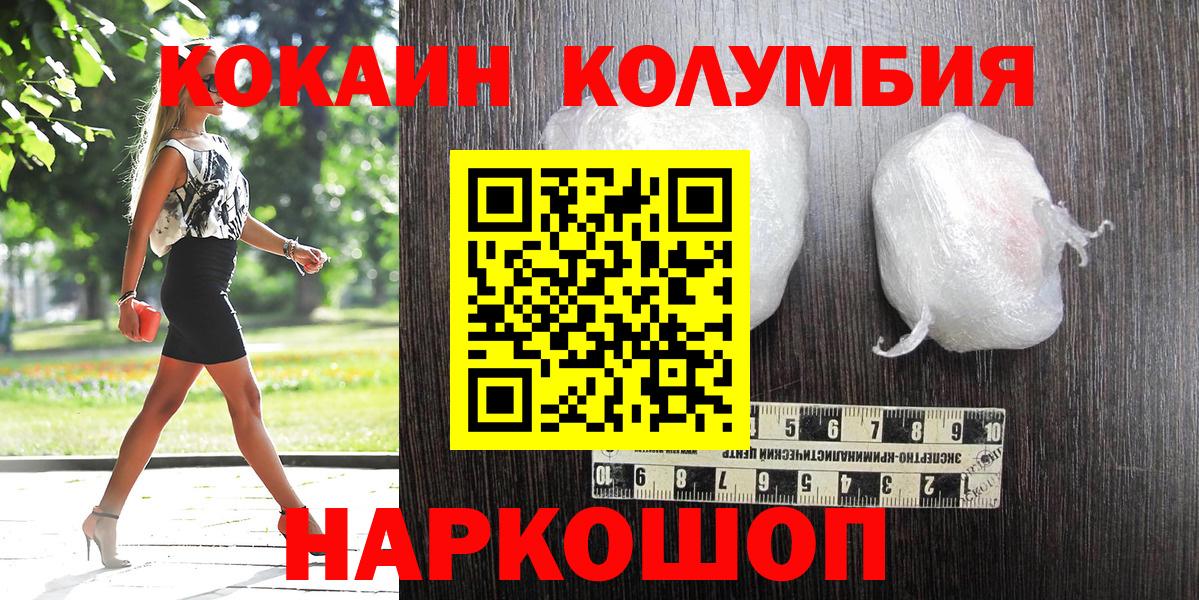 КОКАИН Боливия  Cocaine  Якутск  Вход с VPN  Cocaine VHQ 
