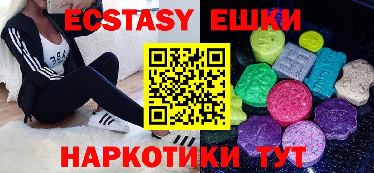 ЭКСТАЗИ бентли  ЭКСТАЗИ  Якутск  Вход с VPN  Ecstasy 280мг 