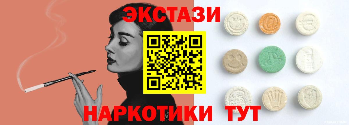 Ecstasy 300 mg Якутск