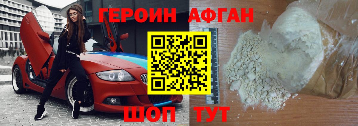 Якутск  Героин VHQ  Вход с VPN 