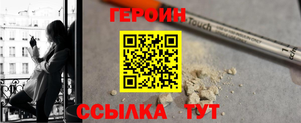 ГЕРОИН Афган Якутск