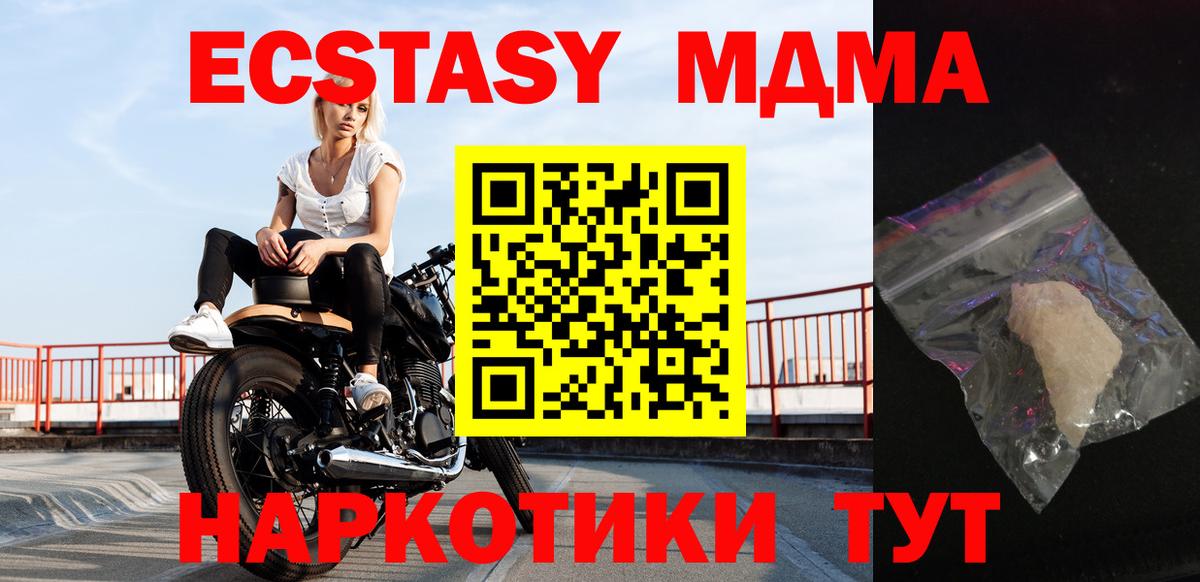 Якутск  MDMA Molly  Вход с VPN  MDMA  MDMA VHQ 