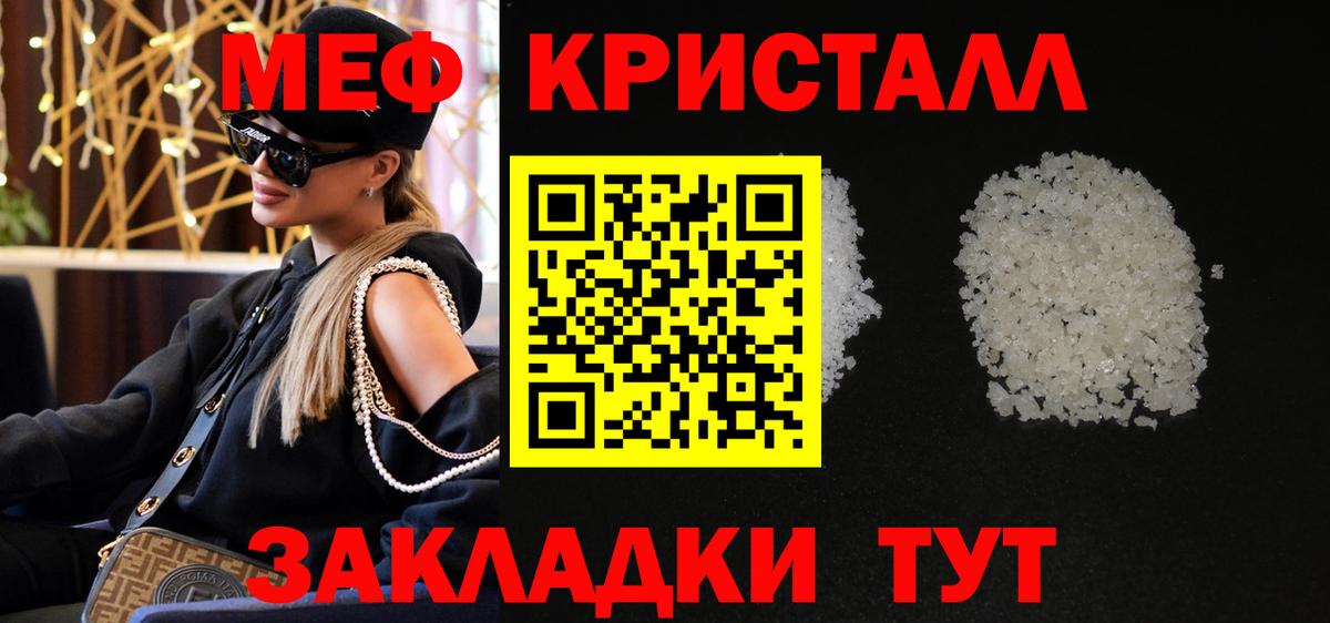 Мефедрон  Якутск