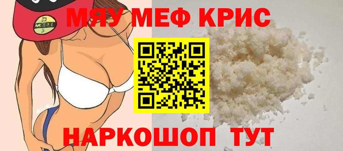 Меф VHQ  Вход с VPN  Меф  Якутск  Меф mephedrone 