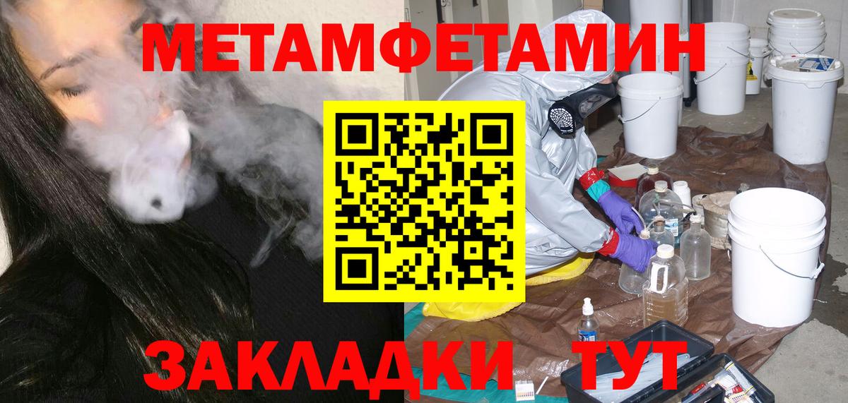 МЕТАМФЕТАМИН Methamphetamine Якутск