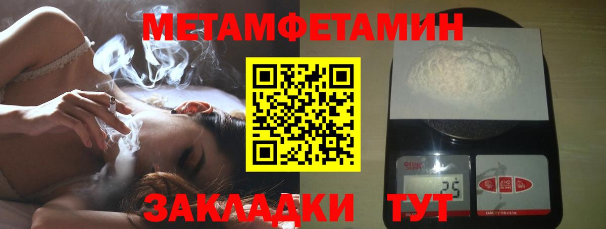 Метамфетамин  Метамфетамин кристалл  Вход с VPN  Метамфетамин кристалл  Якутск 