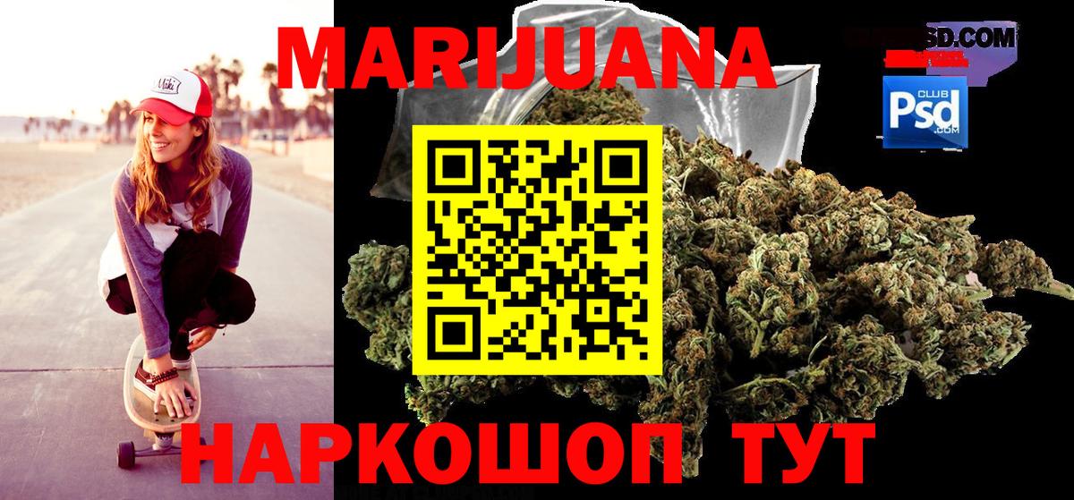 МАРИХУАНА индика Якутск